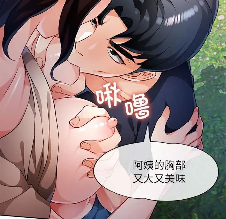 34P - 脱轨关系