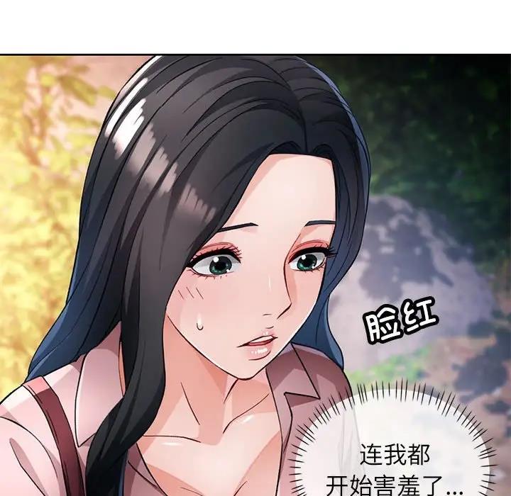 44P - 脱轨关系