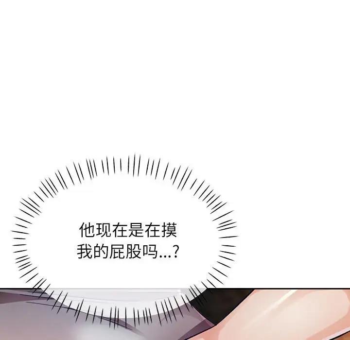 52P - 脱轨关系