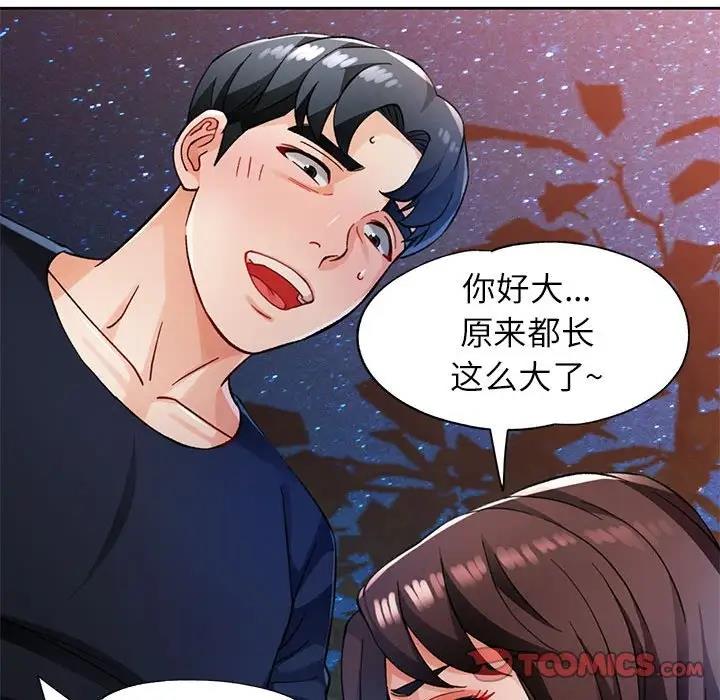 69P - 脱轨关系