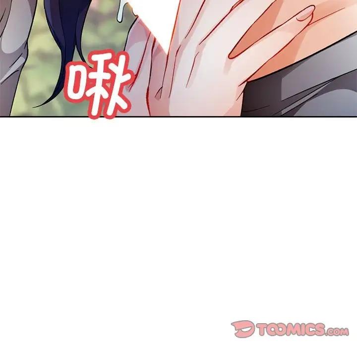 75P - 脱轨关系