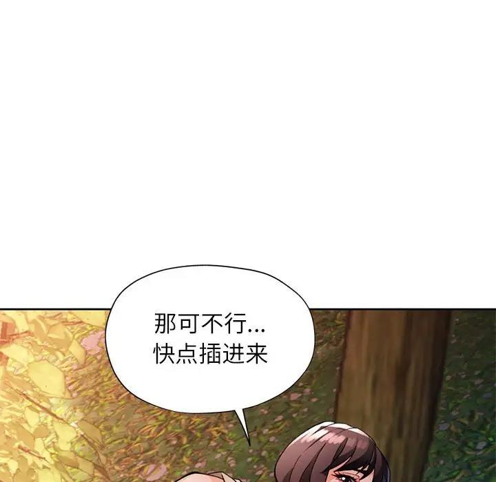 76P - 脱轨关系