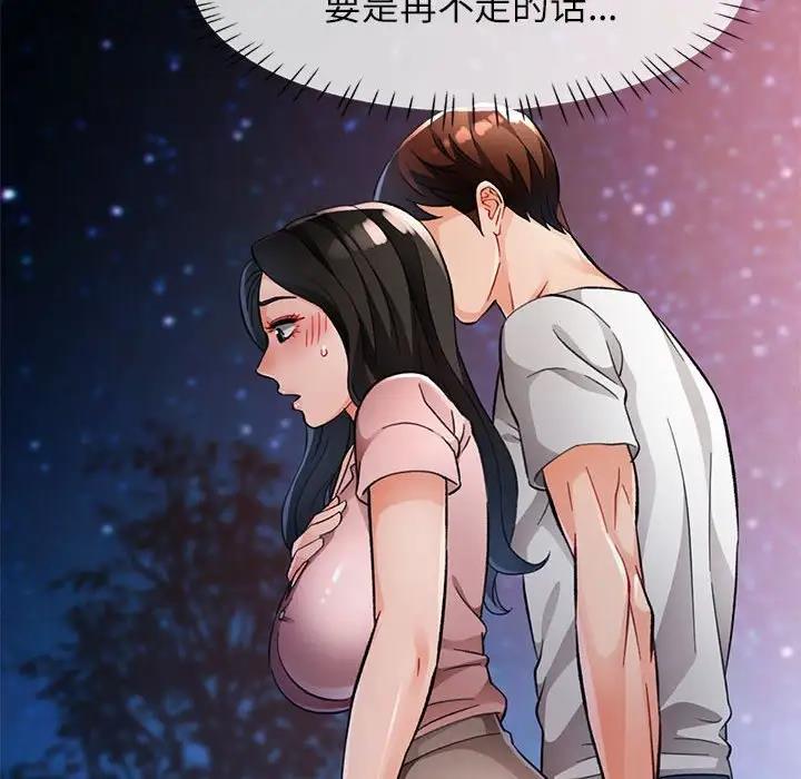 86P - 脱轨关系