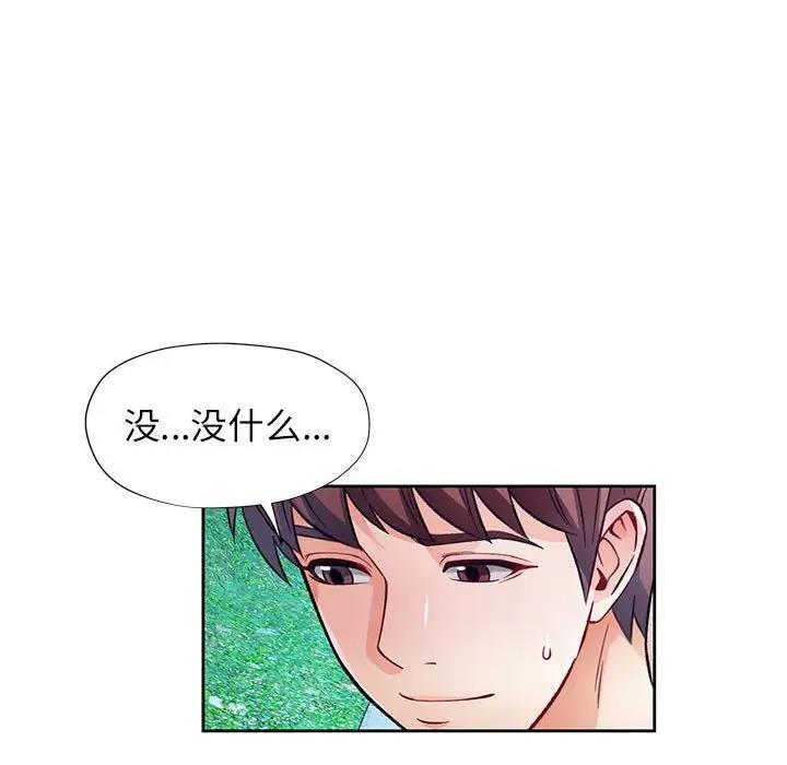 8P - 脱轨关系