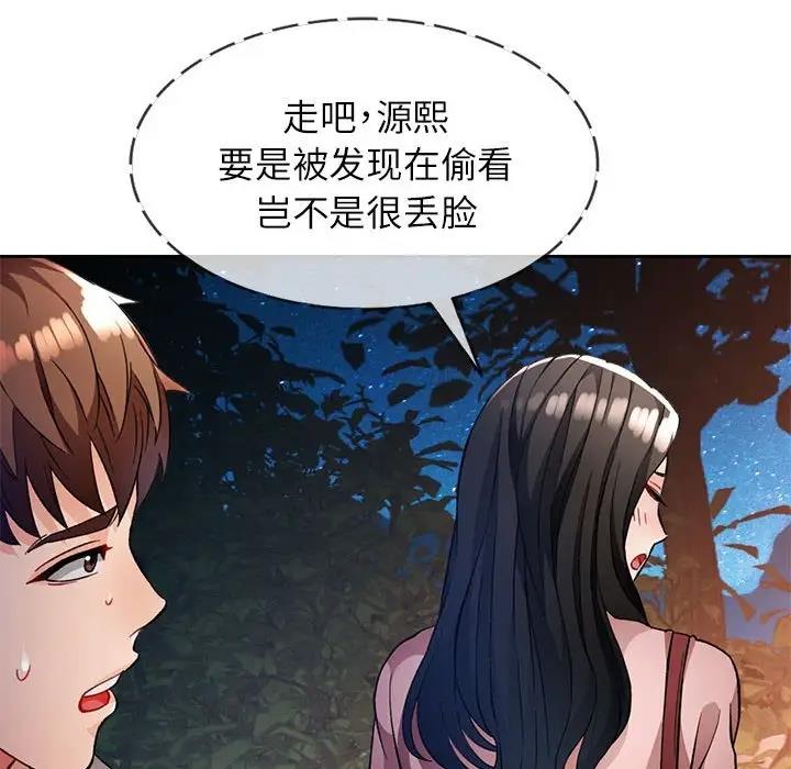 90P - 脱轨关系