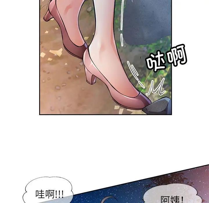 92P - 脱轨关系