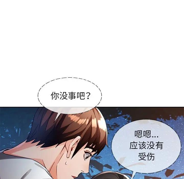 98P - 脱轨关系