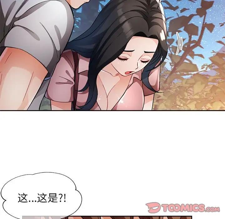 99P - 脱轨关系