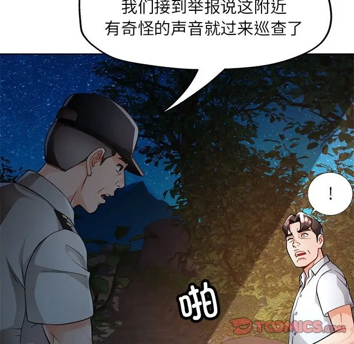 102P - 脱轨关系
