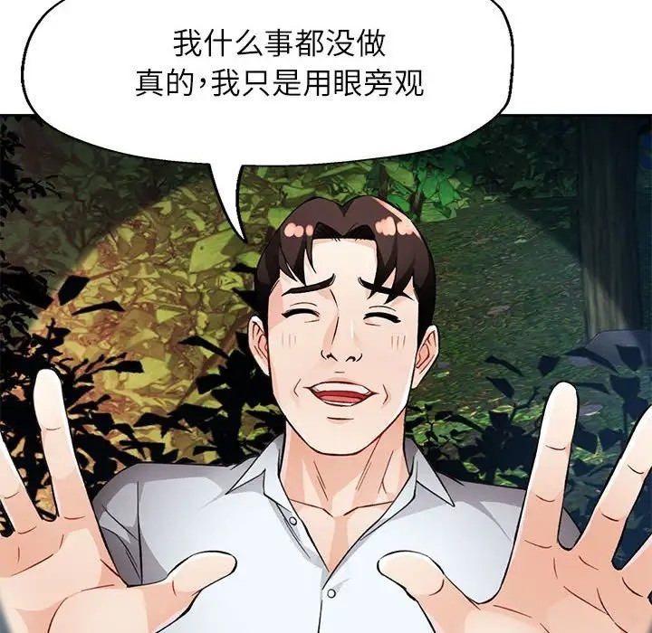 106P - 脱轨关系