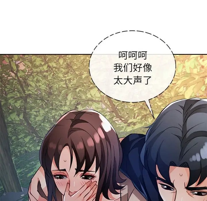 108P - 脱轨关系