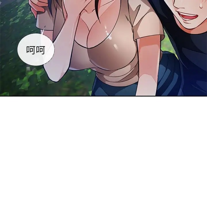 109P - 脱轨关系