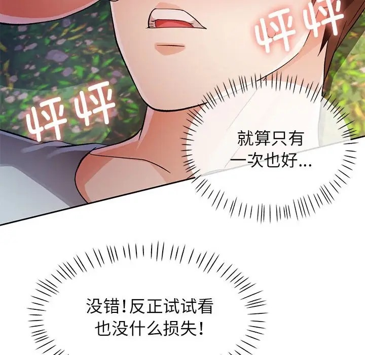 10P - 脱轨关系