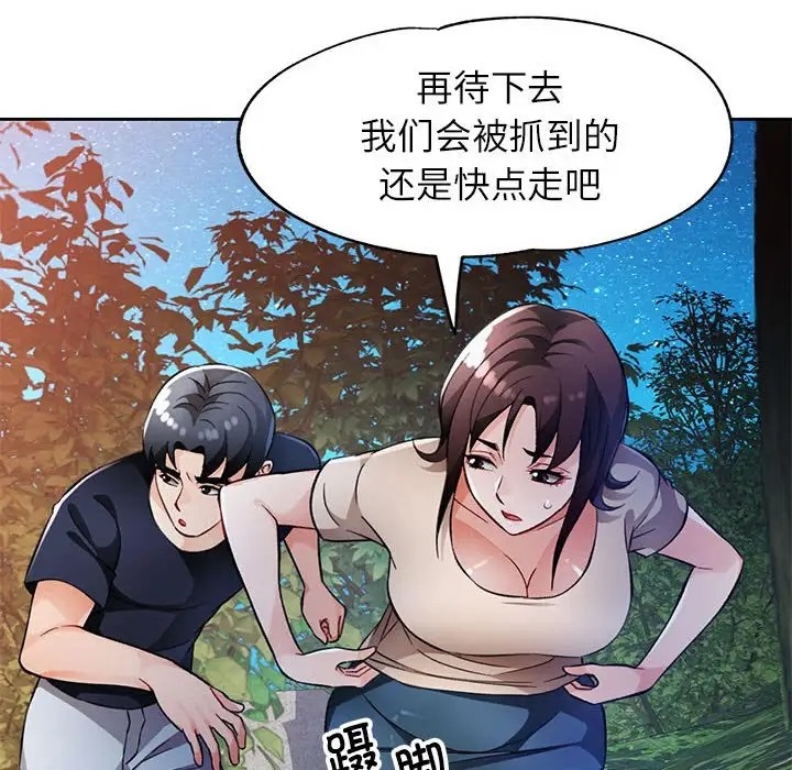 110P - 脱轨关系