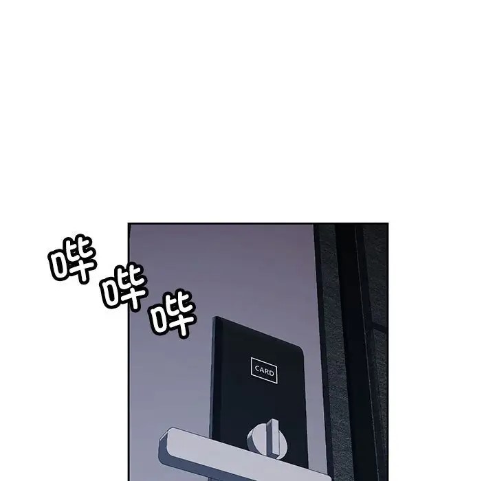 118P - 脱轨关系