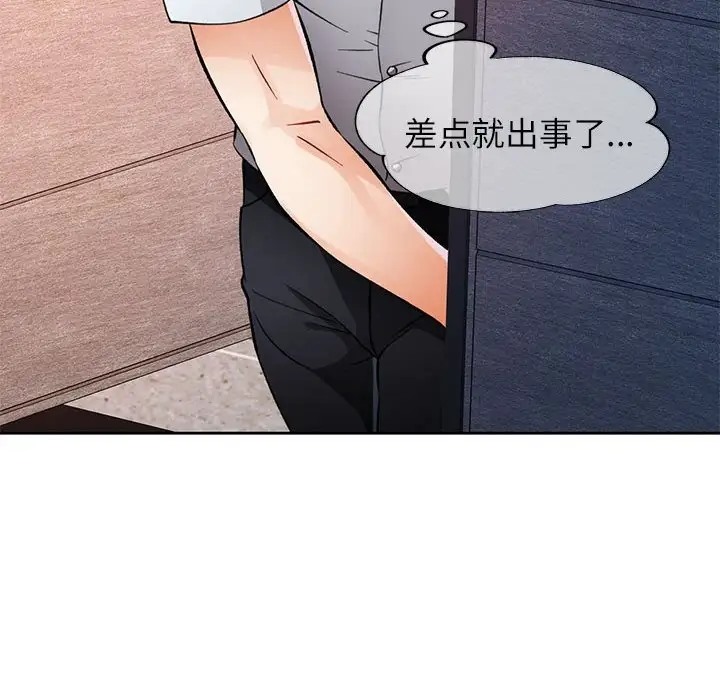 121P - 脱轨关系