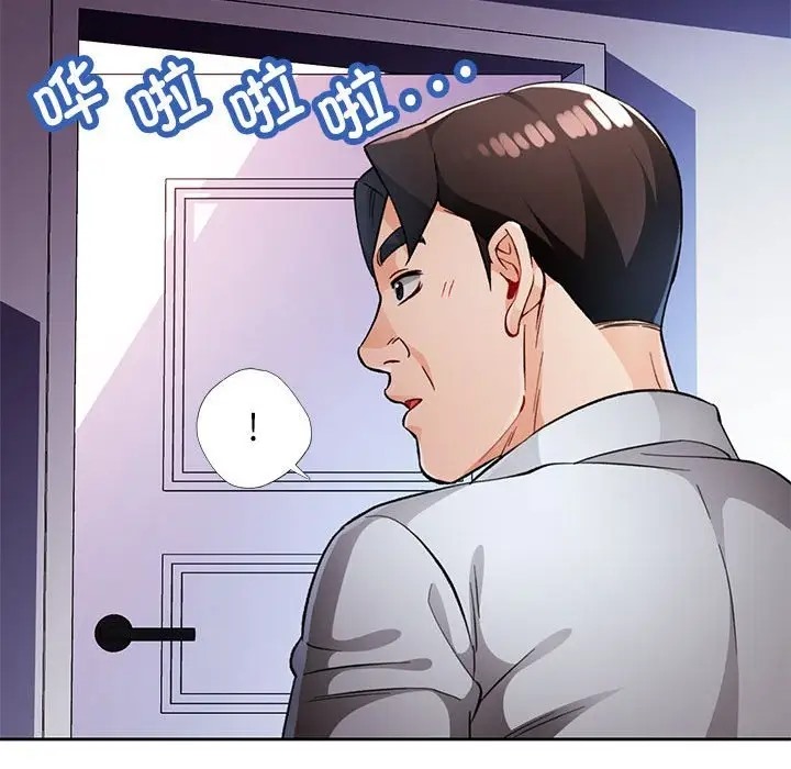 123P - 脱轨关系