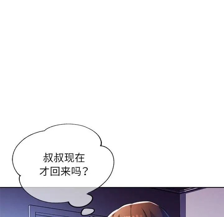 131P - 脱轨关系