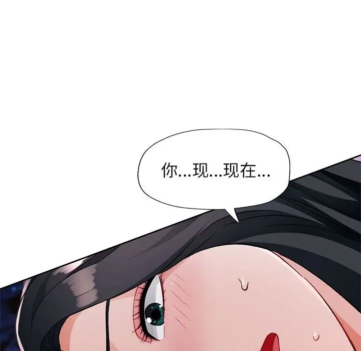 19P - 脱轨关系