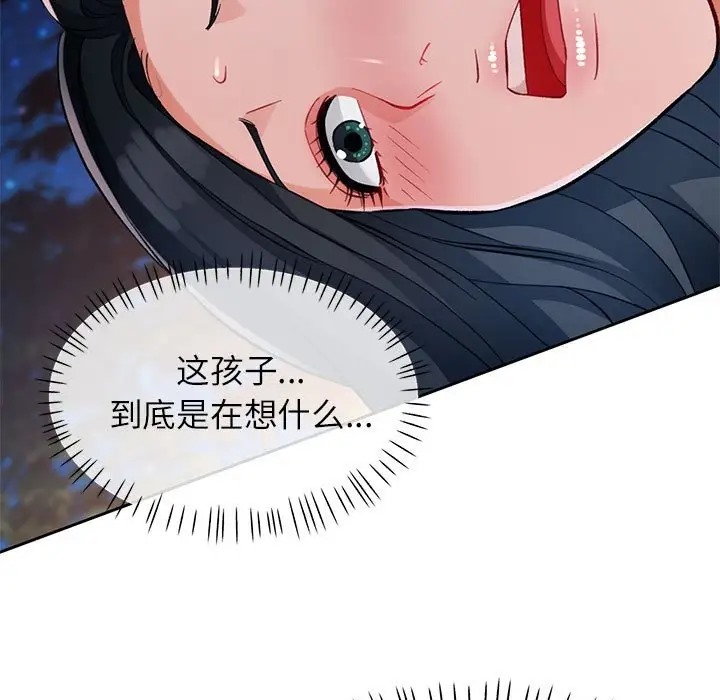 20P - 脱轨关系