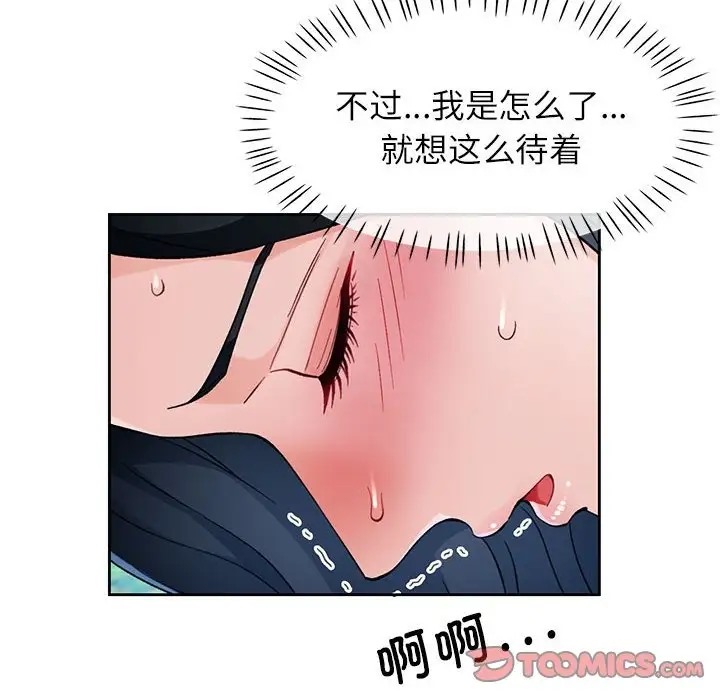 21P - 脱轨关系