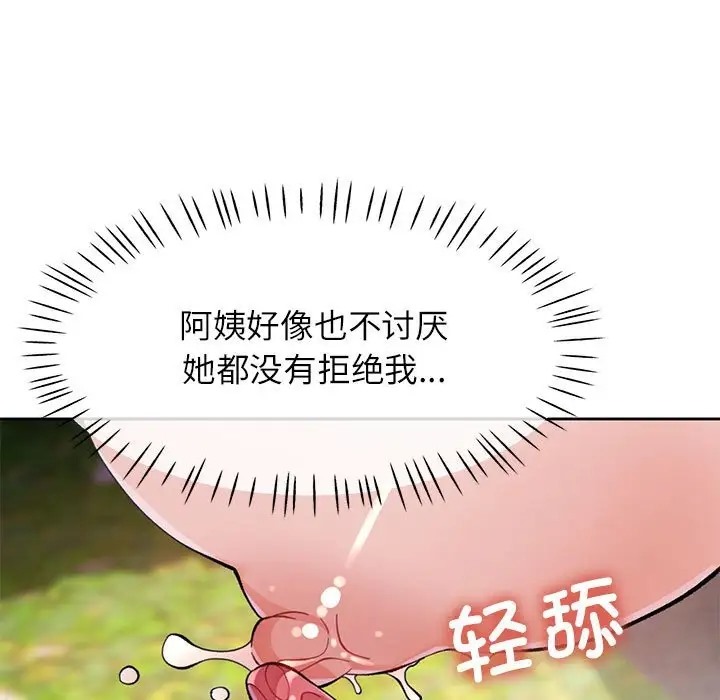 22P - 脱轨关系