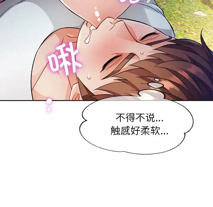 25P - 脱轨关系