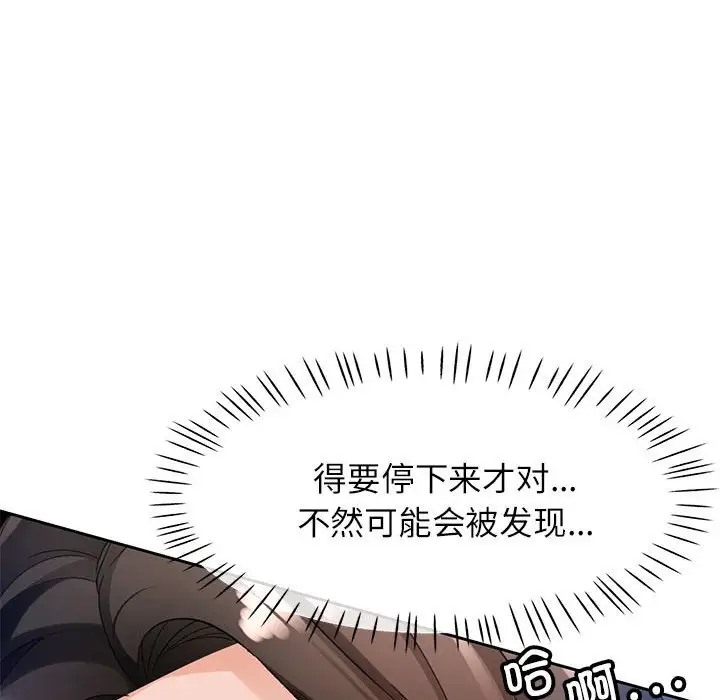 32P - 脱轨关系