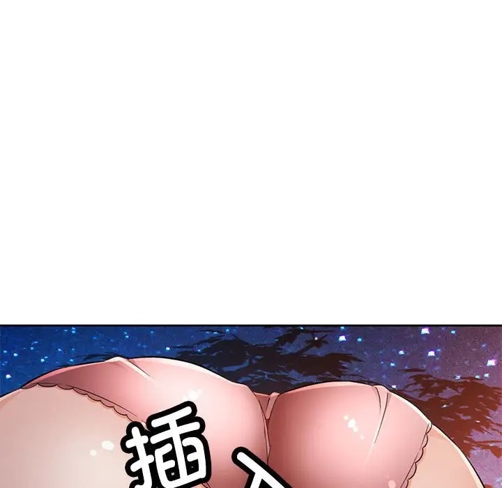 44P - 脱轨关系