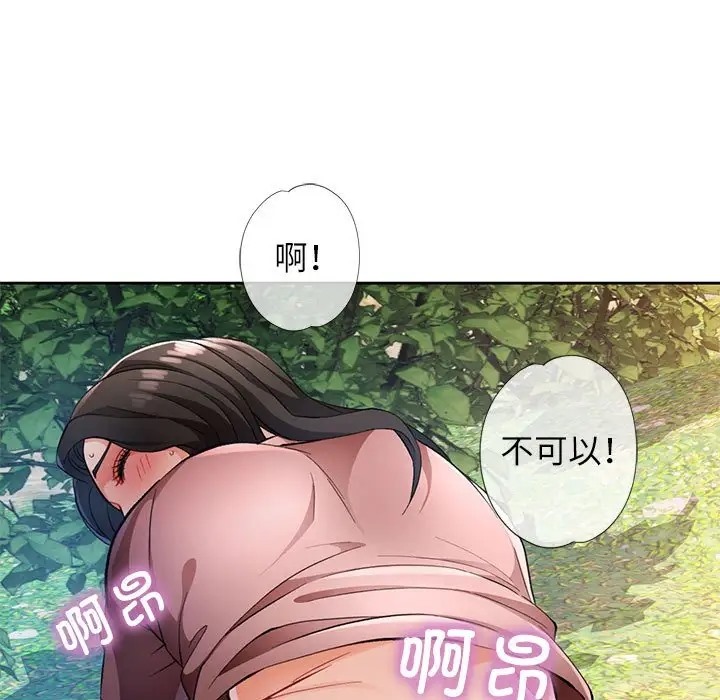 46P - 脱轨关系