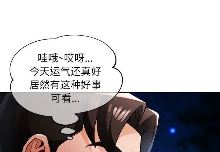4P - 脱轨关系