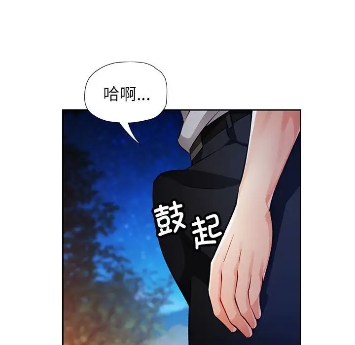 58P - 脱轨关系