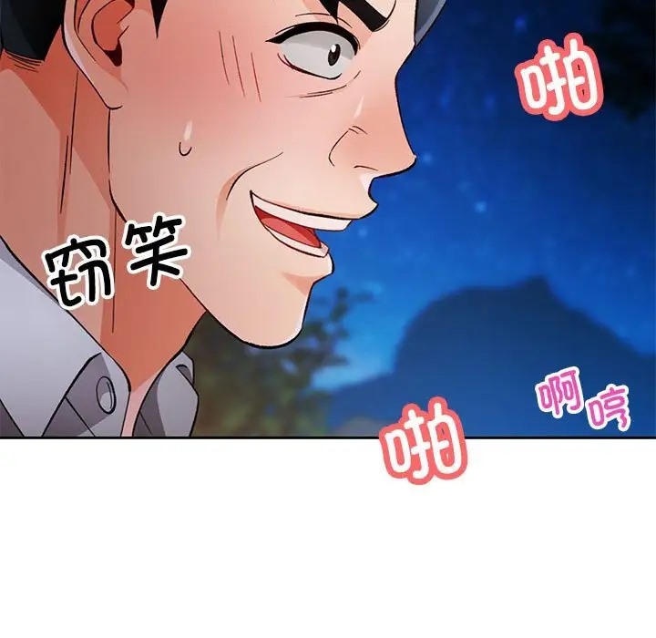 5P - 脱轨关系