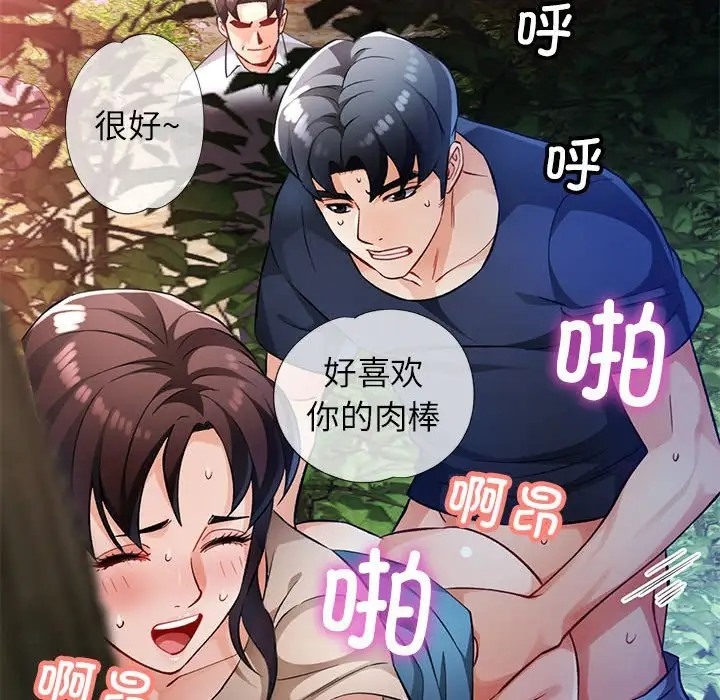 61P - 脱轨关系
