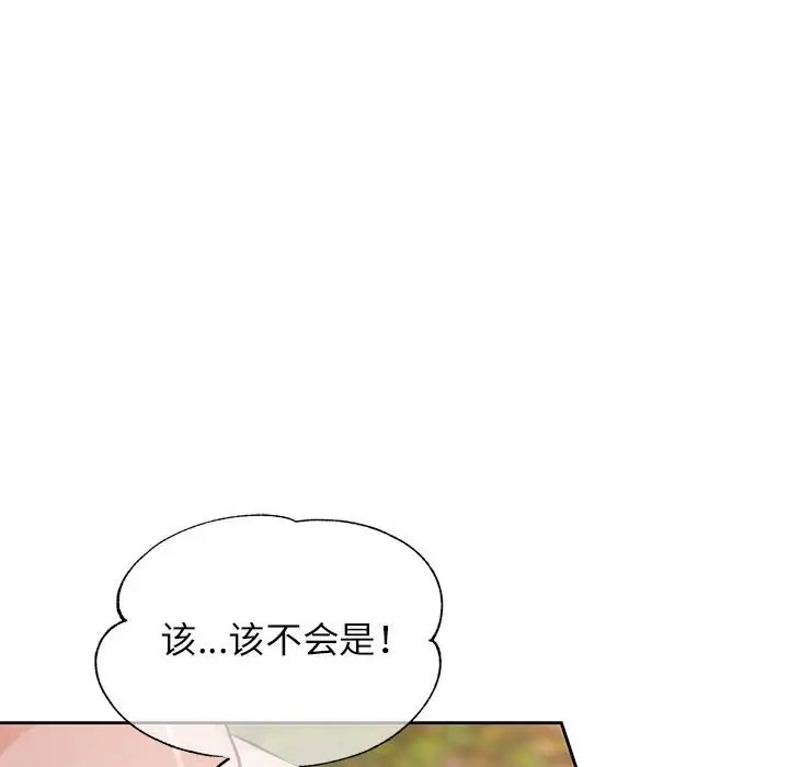 67P - 脱轨关系