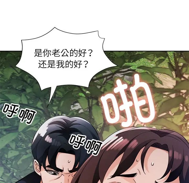 6P - 脱轨关系