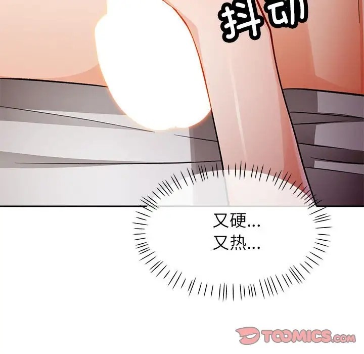 75P - 脱轨关系