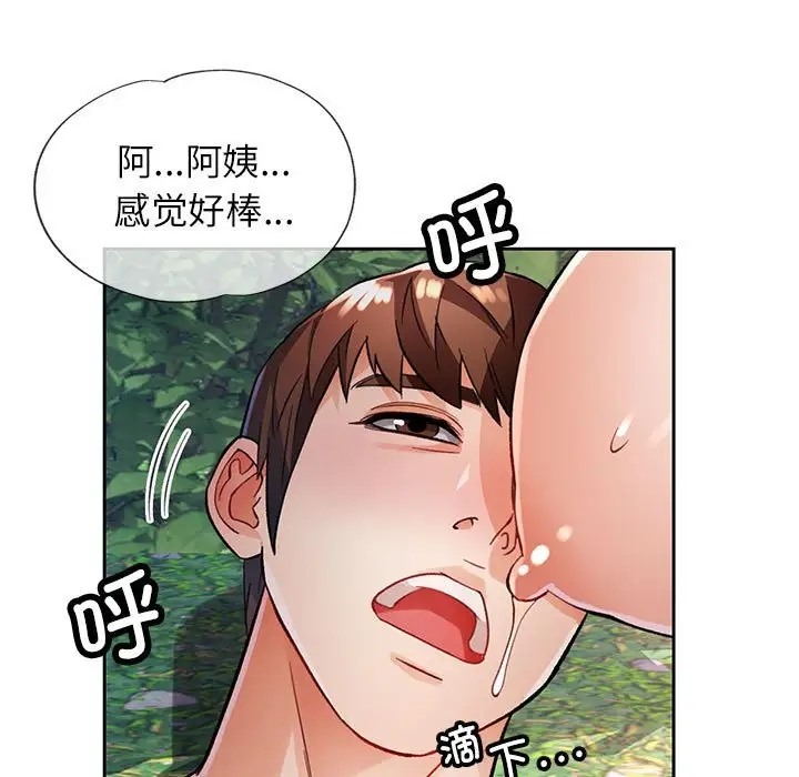 76P - 脱轨关系
