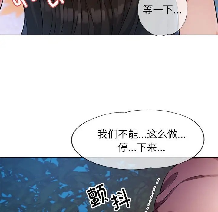 87P - 脱轨关系