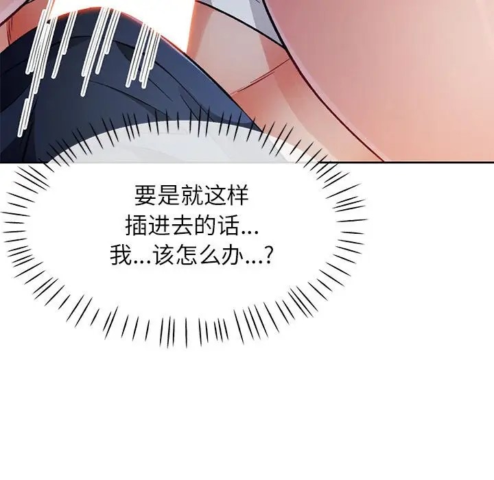 89P - 脱轨关系