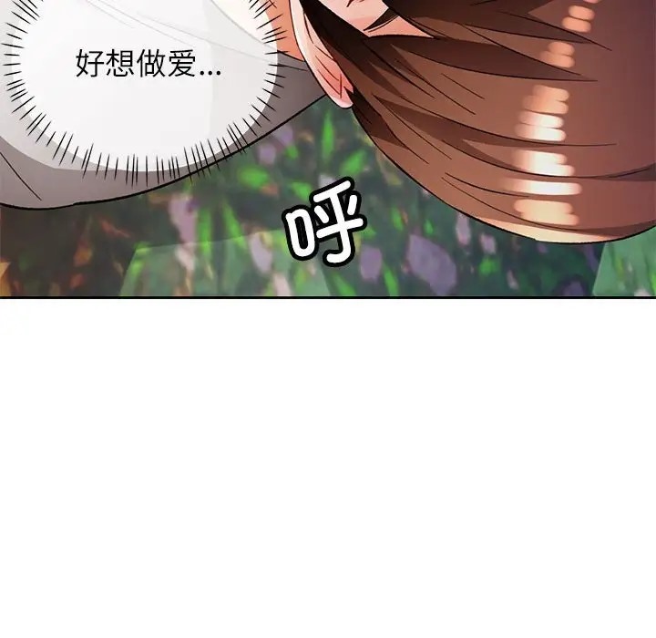 91P - 脱轨关系