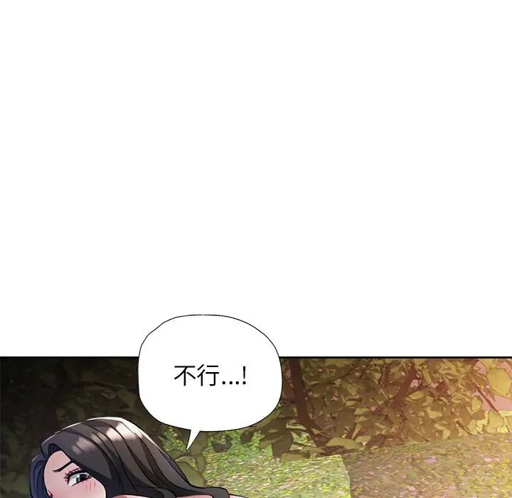 92P - 脱轨关系
