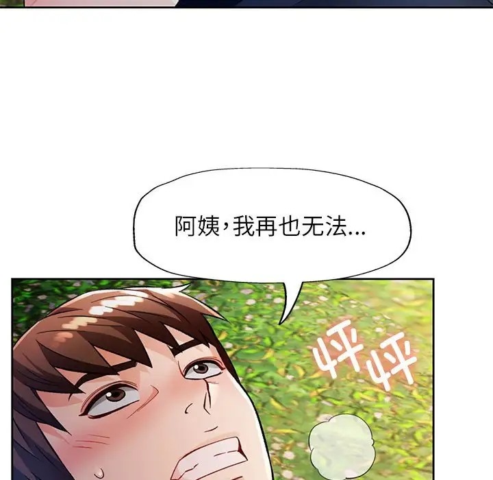 94P - 脱轨关系