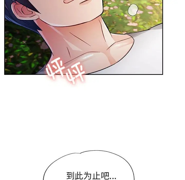 95P - 脱轨关系