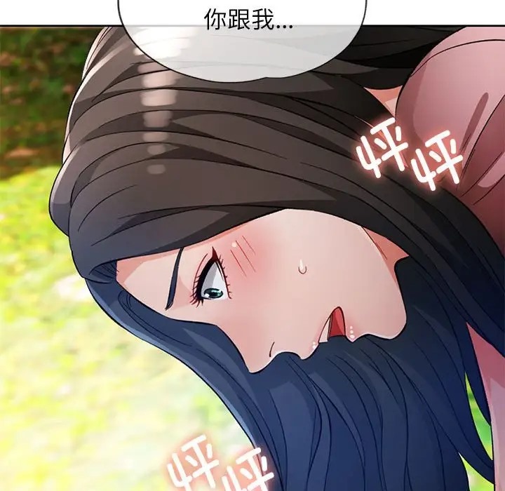 96P - 脱轨关系
