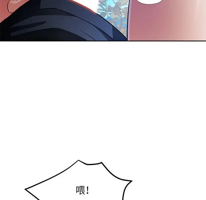 99P - 脱轨关系