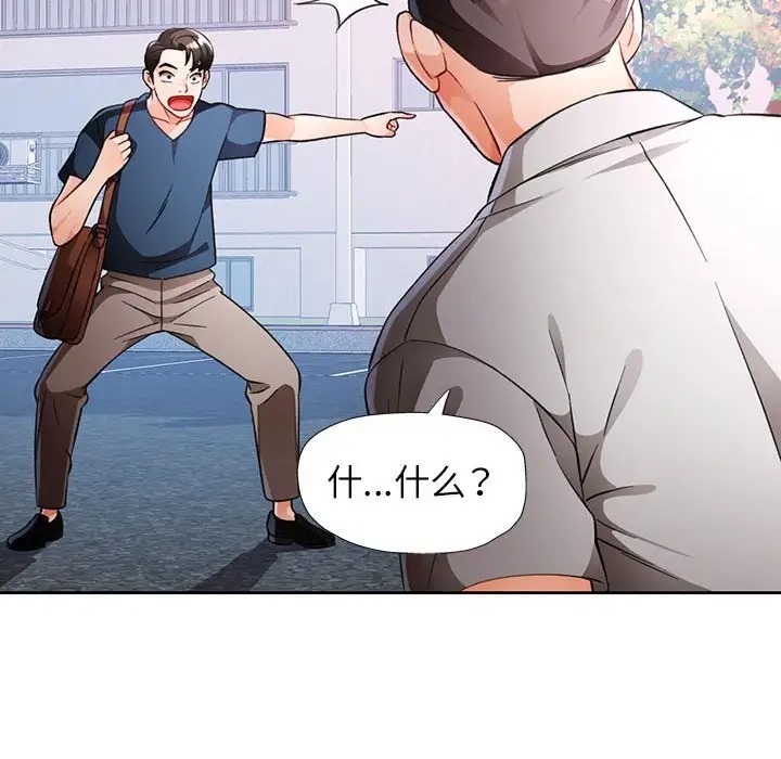 102P - 脱轨关系