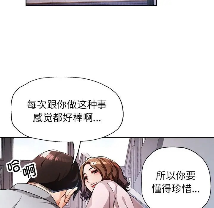 110P - 脱轨关系