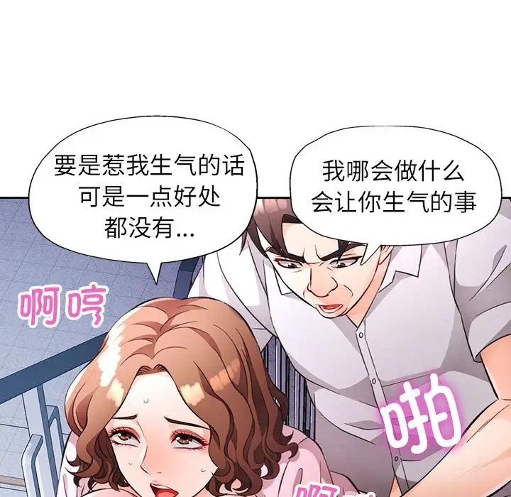 116P - 脱轨关系