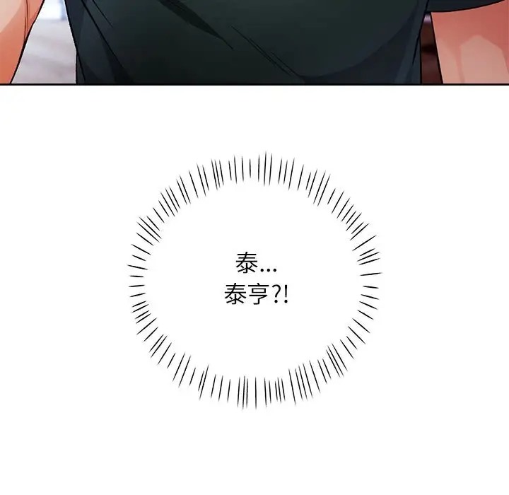 11P - 脱轨关系